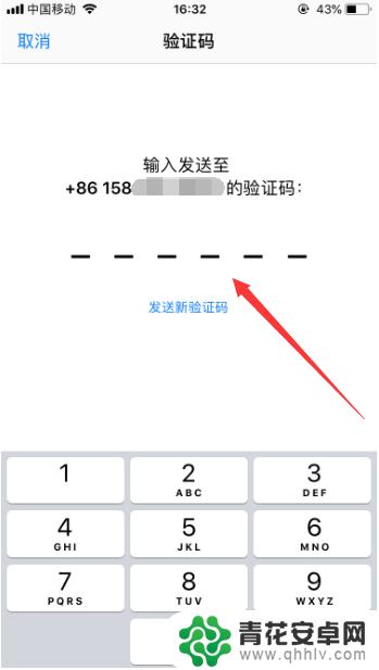 苹果手机怎么更换关联手机 修改苹果账号绑定的手机