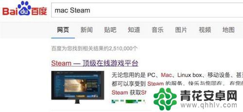 macos的steam Mac安装Steam教程