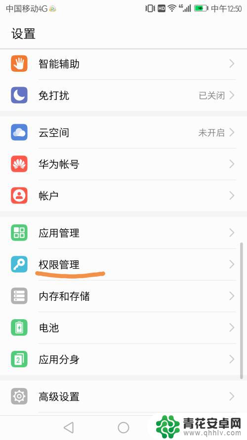 该应用未获得微信登录的权限怎么弄 应用无法获得微信登录权限怎么处理