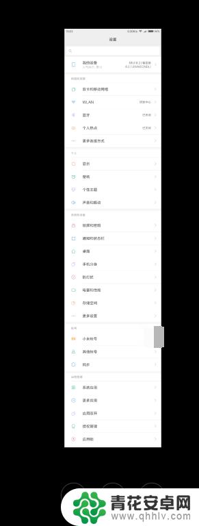 小米小屏手机如何截图 小米手机截屏技巧