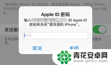 苹果怎么关闭查找我的iphone 怎样关闭iPhone的查找我的iPhone功能