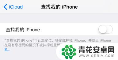 苹果怎么关闭查找我的iphone 怎样关闭iPhone的查找我的iPhone功能