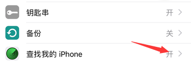 苹果怎么关闭查找我的iphone 怎样关闭iPhone的查找我的iPhone功能