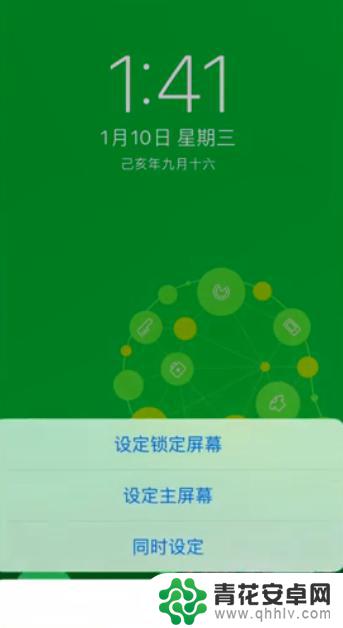 如何设置手机长屏壁纸图片 手机壁纸设置步骤