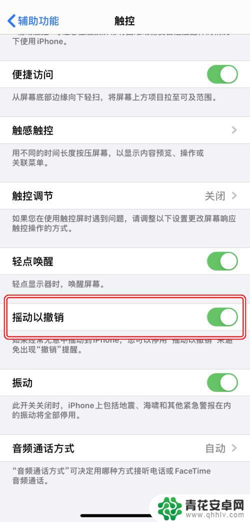 苹果手机怎么快速撤回 iPhone如何进行重做操作