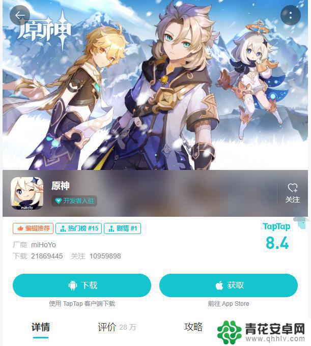 原神怎么登不了taptap taptap云玩原神进不去解决方法