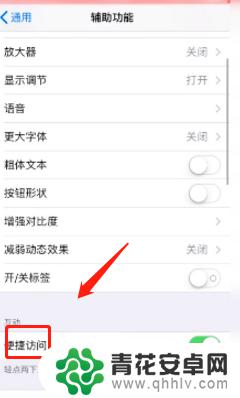 苹果手机如何关闭下拉悬停 怎样关闭iPhone6的双击home键屏幕下拉功能