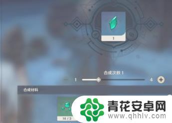 原神断石怎么合成 原神自在松石断片合成配方