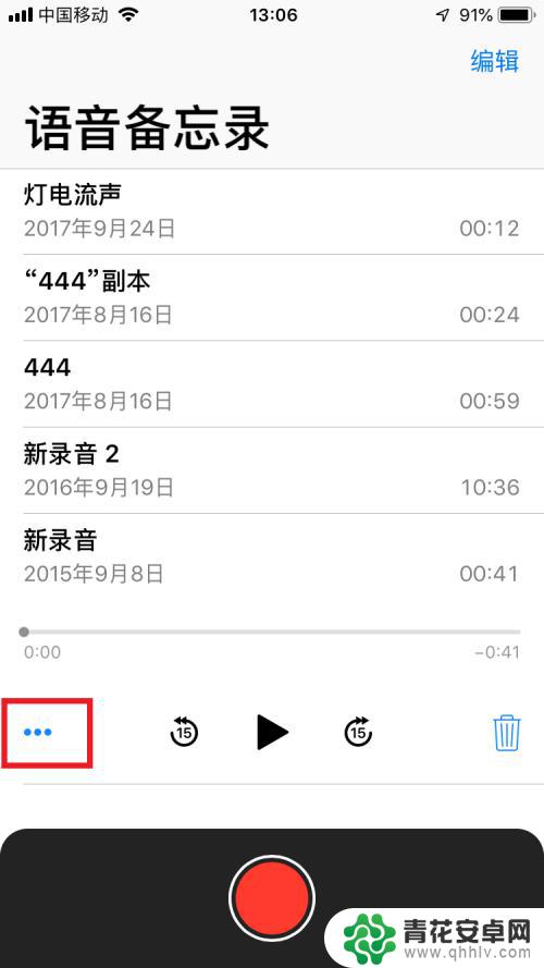 苹果手机上的音频怎么传到u盘 苹果手机录音转存电脑U盘