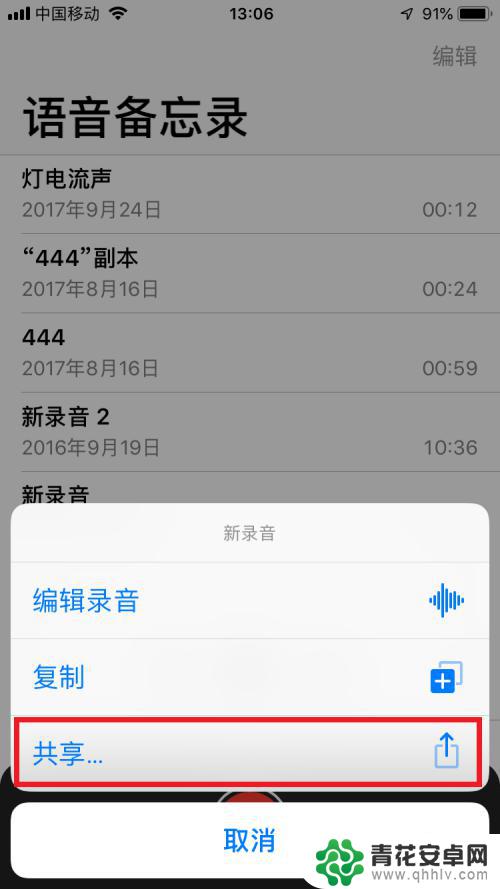 苹果手机上的音频怎么传到u盘 苹果手机录音转存电脑U盘