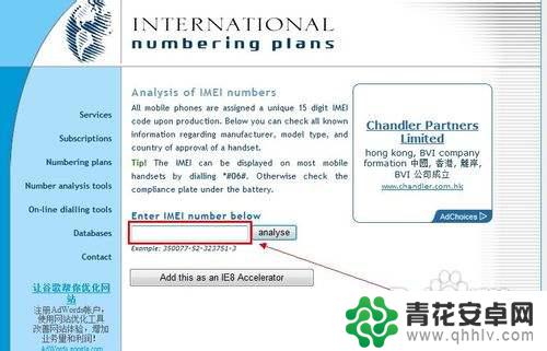 新手机序列号 手机序列号怎么看