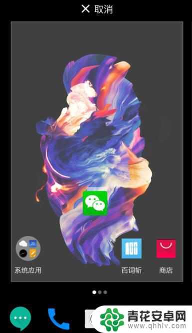 微信图标在手机桌面找不到怎么办 手机微信图标找不到怎么办