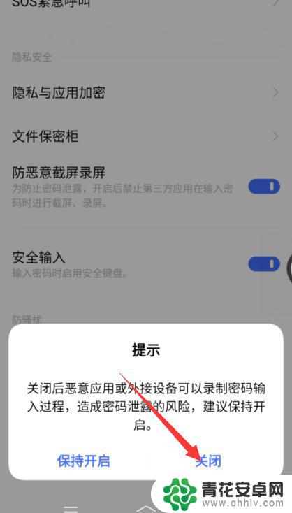 怎么设置手机无法截图 手机截屏无反应怎么解决