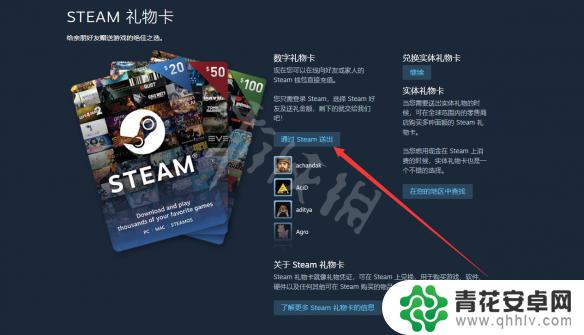 steam怎么买礼物卡 Steam礼物卡购买方式介绍