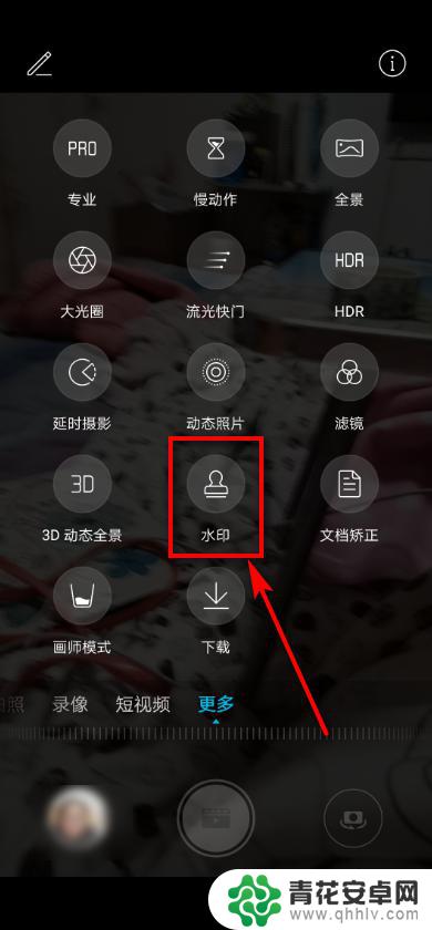 手机拍照水印显示怎么设置 手机拍照水印添加教程