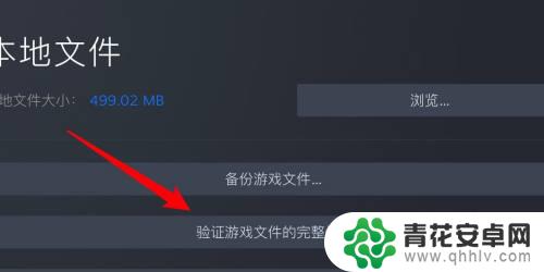 steam上的游戏怎么修复 steam游戏修复方法