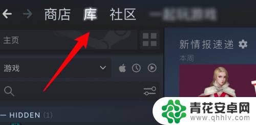 steam上的游戏怎么修复 steam游戏修复方法