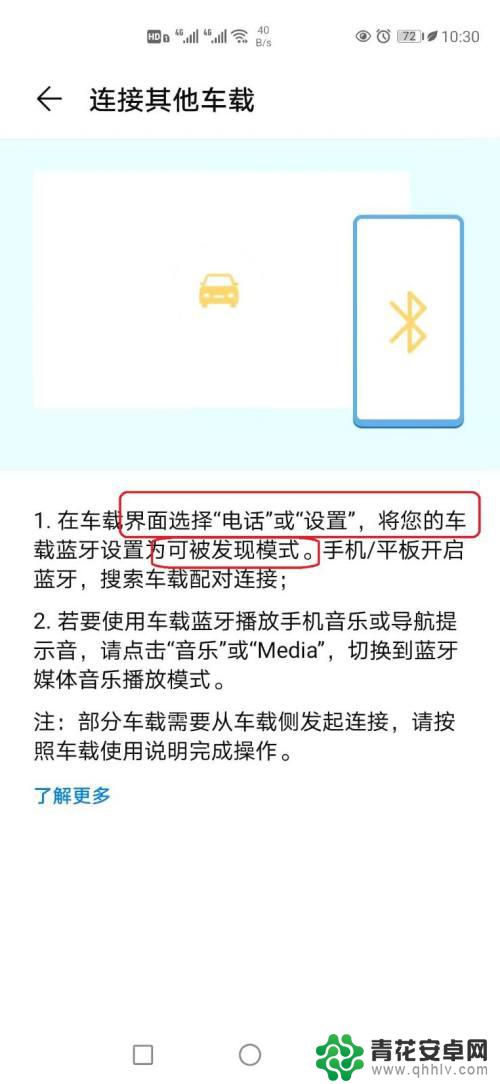 轩逸蓝牙连接不上手机 轩逸蓝牙手机连接教程