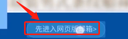 手机如何申请国际邮箱地址 用手机注册电子邮件地址步骤