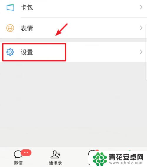 微信安卓怎么传输到苹果 如何将安卓微信聊天记录传到iPhone