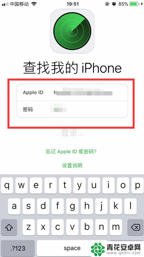 苹果手机怎么找地位 iPhone苹果手机丢了怎么找回