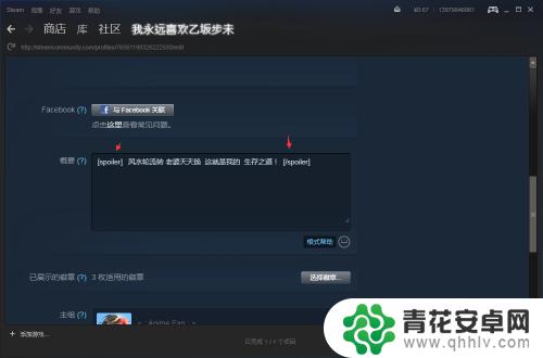 steam评测黑条 在Steam上怎么写黑色隐藏字