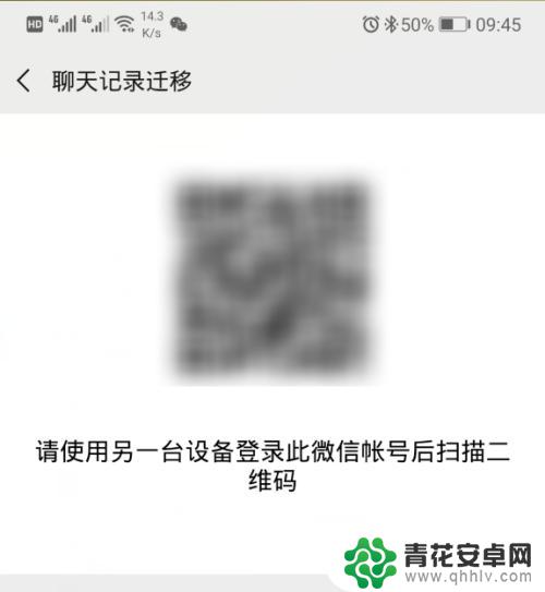 微信安卓怎么传输到苹果 如何将安卓微信聊天记录传到iPhone