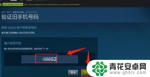 steam绑定手机号怎么改 怎样修改Steam账号绑定的手机号