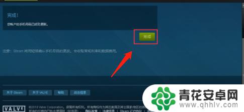 steam绑定手机号怎么改 怎样修改Steam账号绑定的手机号