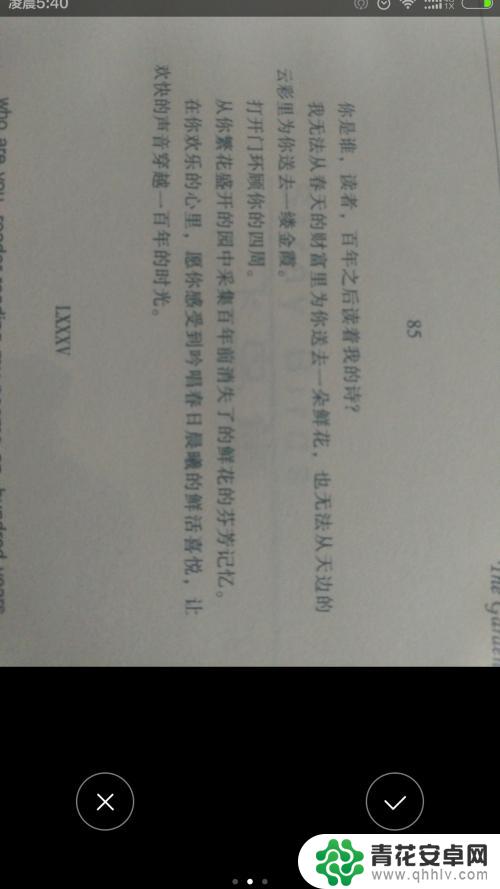 手机扫描怎么提取文字内容 手机扫描文字步骤
