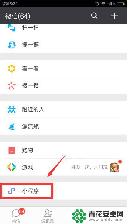 手机扫描怎么提取文字内容 手机扫描文字步骤