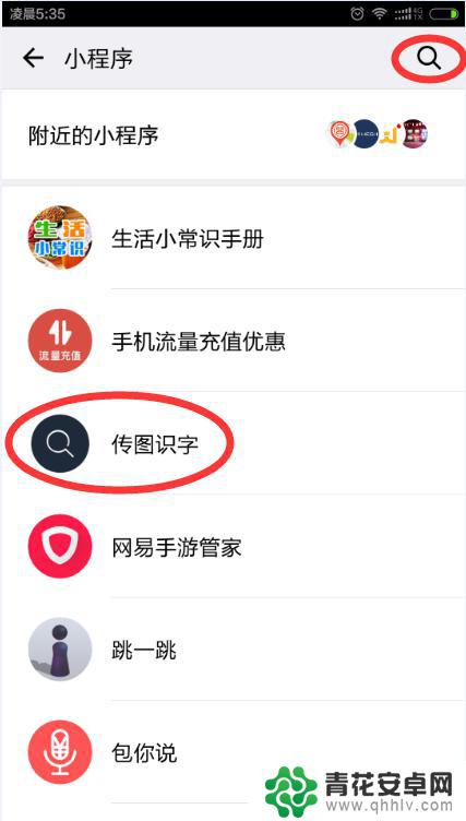 手机扫描怎么提取文字内容 手机扫描文字步骤