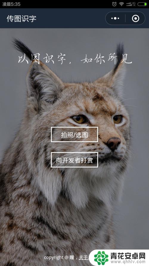 手机扫描怎么提取文字内容 手机扫描文字步骤