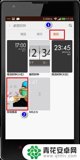 红米手机怎么样设置时钟样式 小米手机如何更改时钟样式