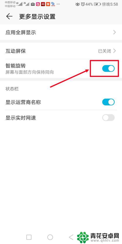 华为手机的屏幕旋转怎么设置 华为手机屏幕自动旋转开启步骤