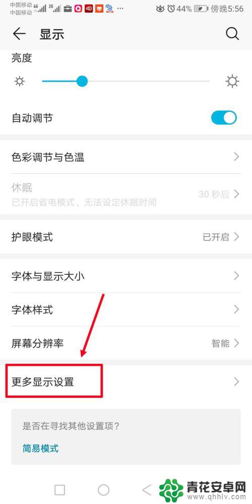 华为手机的屏幕旋转怎么设置 华为手机屏幕自动旋转开启步骤