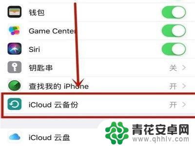 如何备份苹果手机的全部数据 如何完整备份iPhone数据