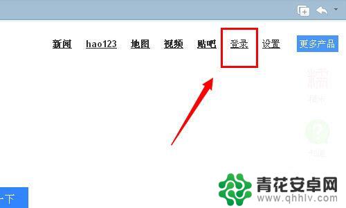 怎么用手机注册百度账号 百度账号注册无需手机号