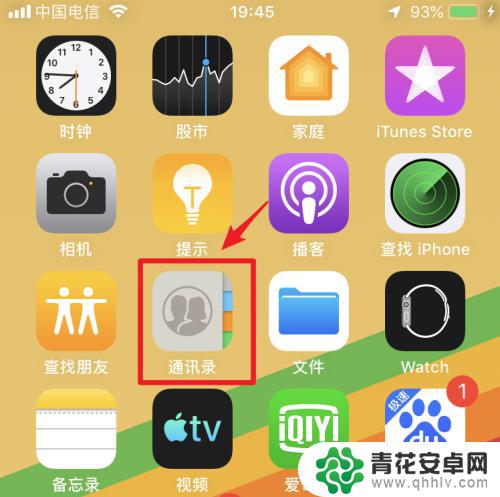 sim号码怎么导入手机里 SIM卡通讯录如何导入iPhone手机