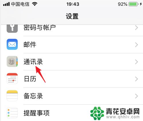 sim号码怎么导入手机里 SIM卡通讯录如何导入iPhone手机