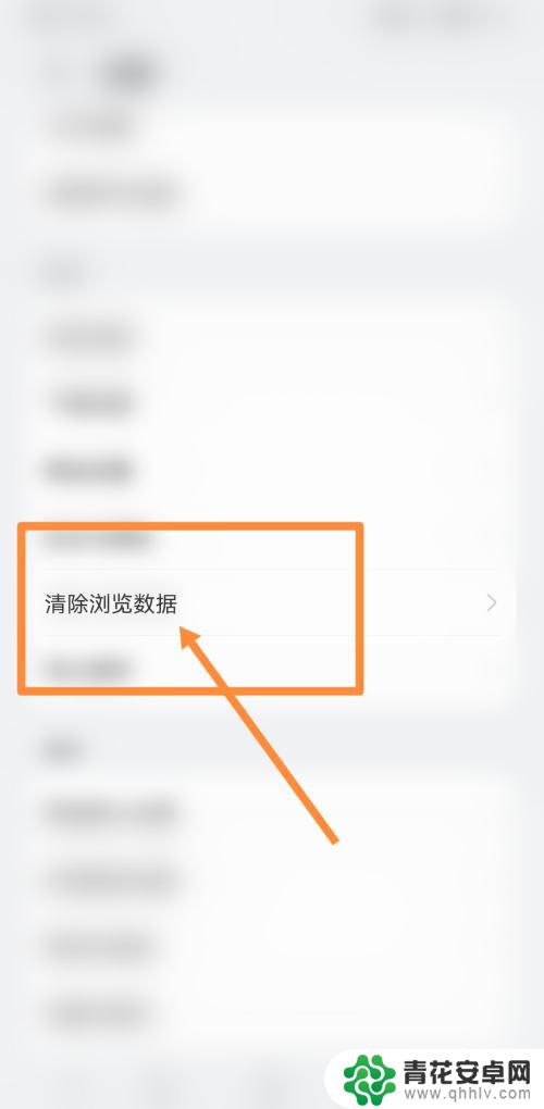 oppo浏览器怎么关闭猜你想搜 oppo浏览器删除搜索记录步骤