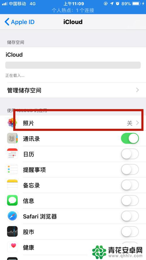 苹果手机怎么开共享相册 iPhone苹果手机如何与朋友共享相册