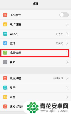 怎么查找手机流量使用情况 如何查看手机流量详细使用情况