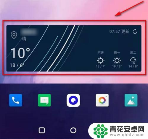 一加手机桌面怎么设置天气 一加手机怎么在桌面上显示实时天气信息