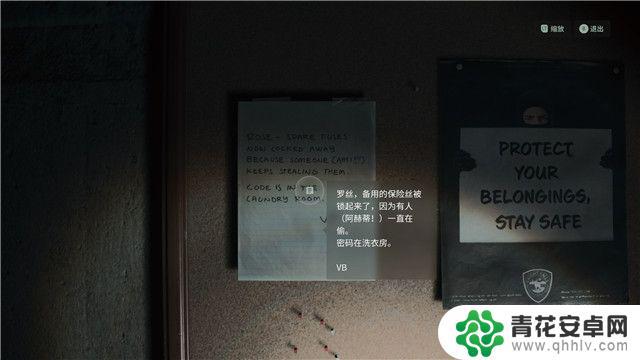 心灵杀手小屋电源 心灵杀手2全收集攻略