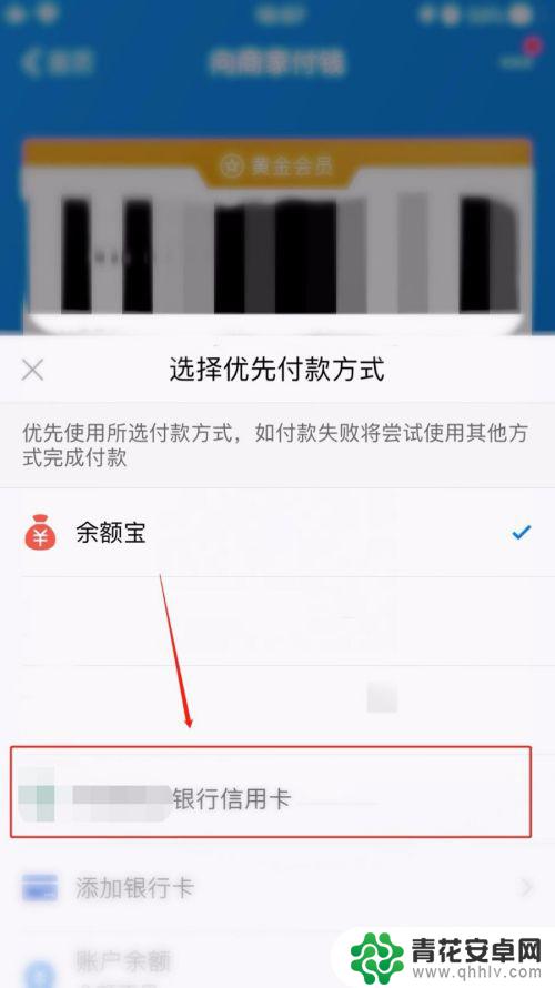 信用卡怎么在手机支付 支付宝信用卡付款流程