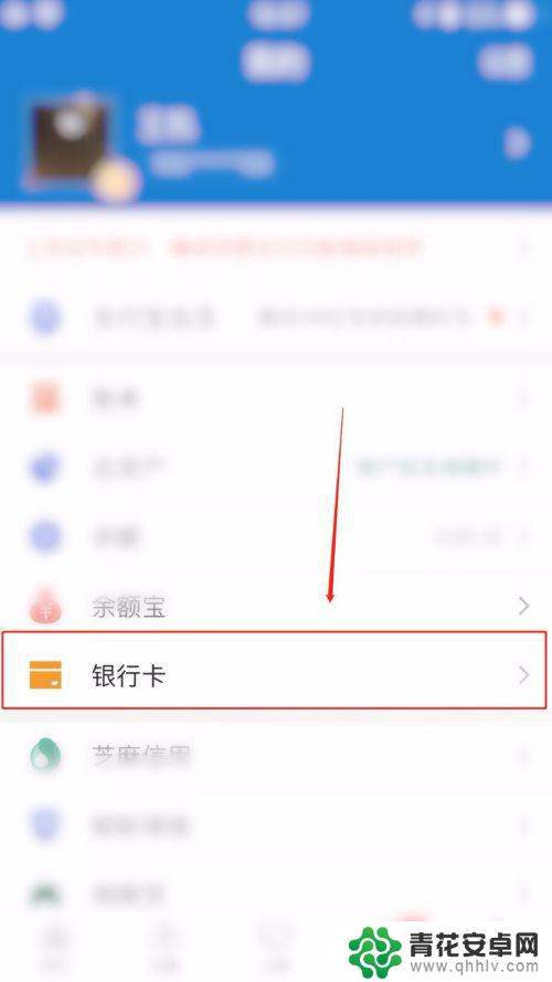 信用卡怎么在手机支付 支付宝信用卡付款流程