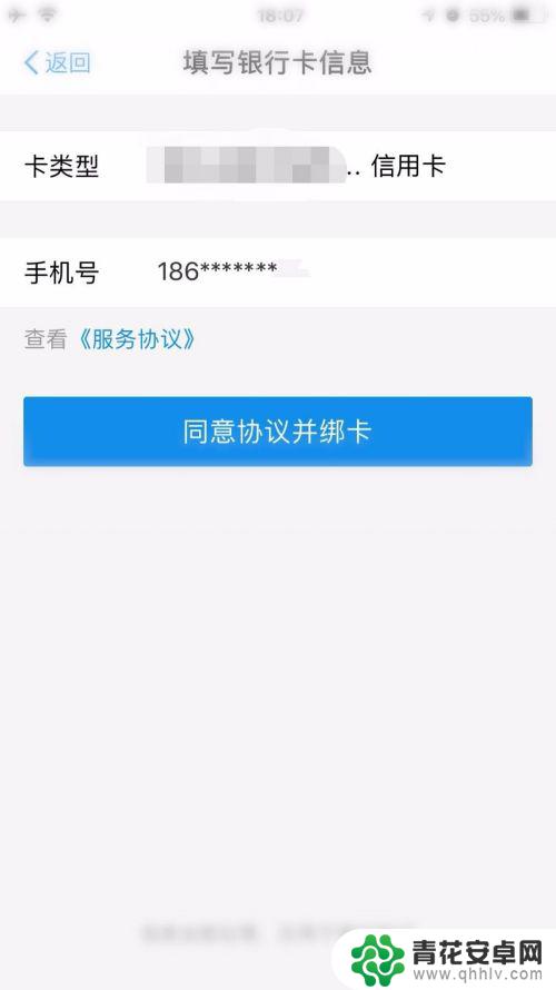 信用卡怎么在手机支付 支付宝信用卡付款流程