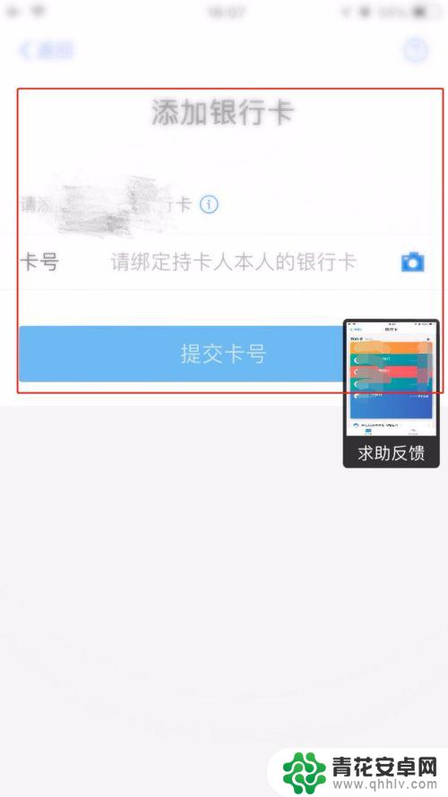 信用卡怎么在手机支付 支付宝信用卡付款流程