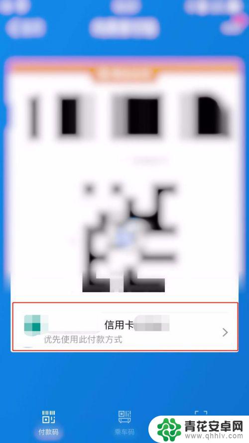 信用卡怎么在手机支付 支付宝信用卡付款流程